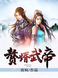 菠萝史诗