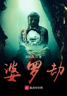 海城梦魇