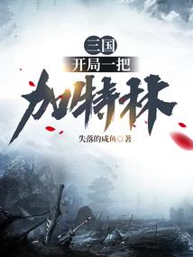 科技兴邦