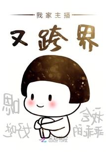 横行都市录之科技巅峰
