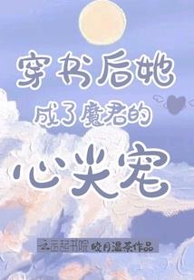 六年级的夏天