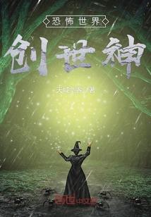 死神之爱蜂永痕