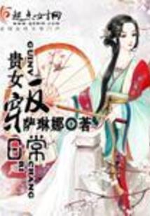 凡修新人传