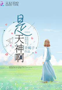 华娱：我在披荆斩棘乱杀