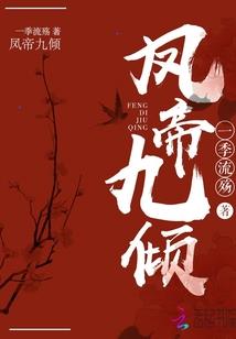 不灭永生