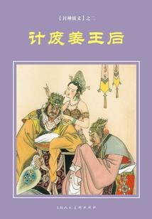 荒纪元——绝世战皇
