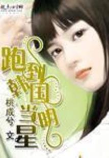 兽夫临门：姐要种田不生崽