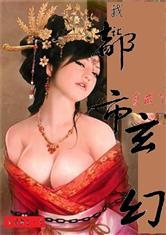 穿越之追夫