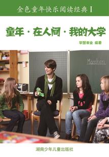 羁绊