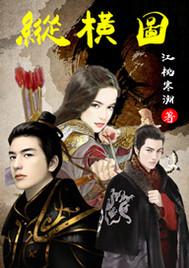 绝世至尊常青