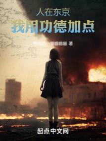 侦探李祎之死者的来信