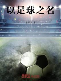 武侠，开局迎娶夏薇雨