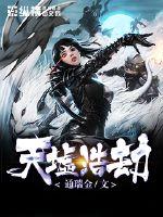 十三冢