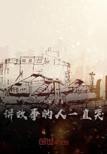 鬼异村庄