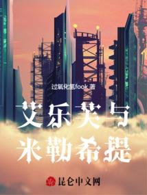互穿，截然相反的人生