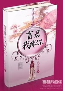 你是我的，渐近线
