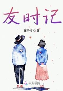 重回古代，快乐的田居生活