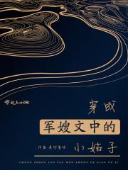 师尊又在作死