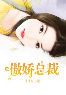 钻石总裁的甜宠娇妻(合作)