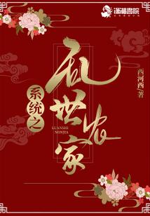 六世魔莲