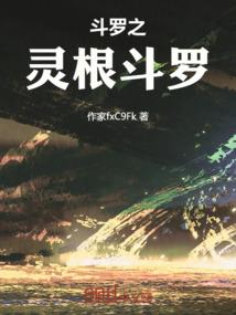 一个平平淡淡又残酷的世界