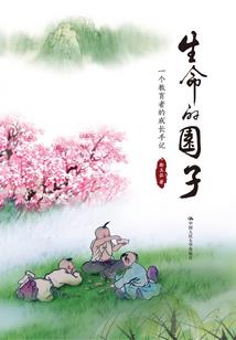 松萝共倚