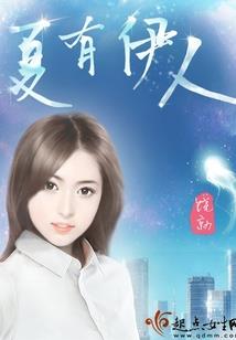 萌学园之你的守护星