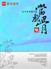 斯德哥尔摩综合症患者