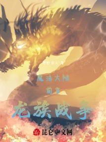 云起龙骥之遁门
