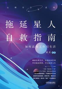 星逃亡