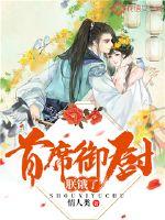 海棠海棠听我说