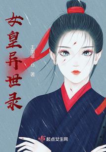 兽神炎玉儿