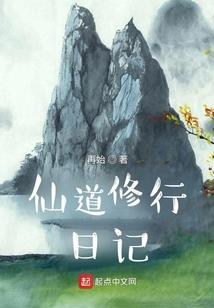 万恶功法系统