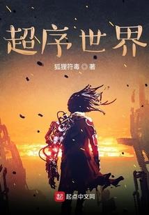 封仙第一人