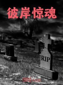 网游之无限极