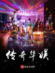 原始人之夜