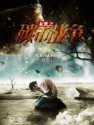 魔镜情缘传