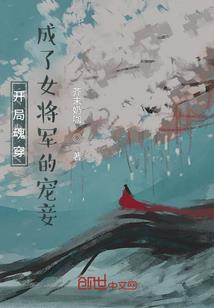 永生传
