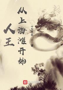 修仙四季录