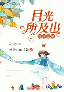 白府四小姐
