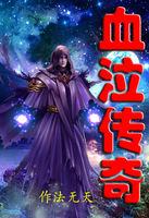 唐朝兵王