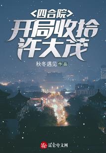 网王之副会长今天转正了吗