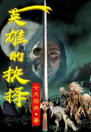 天道无极之天道