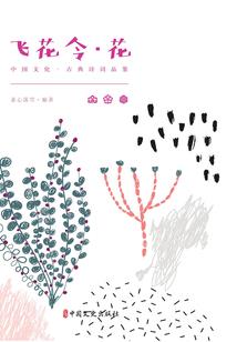 醉白
