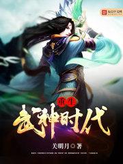 那小子是仙二代