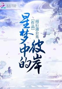 十二个星座守护者