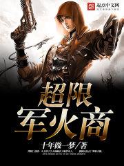 弑仙武道