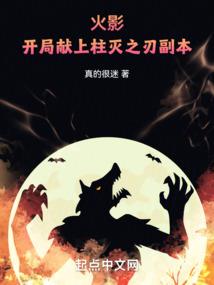 全职手机