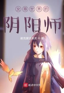 复仇邪少：我和总裁的危险距离