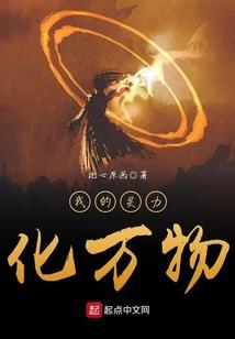 茅山之异界行